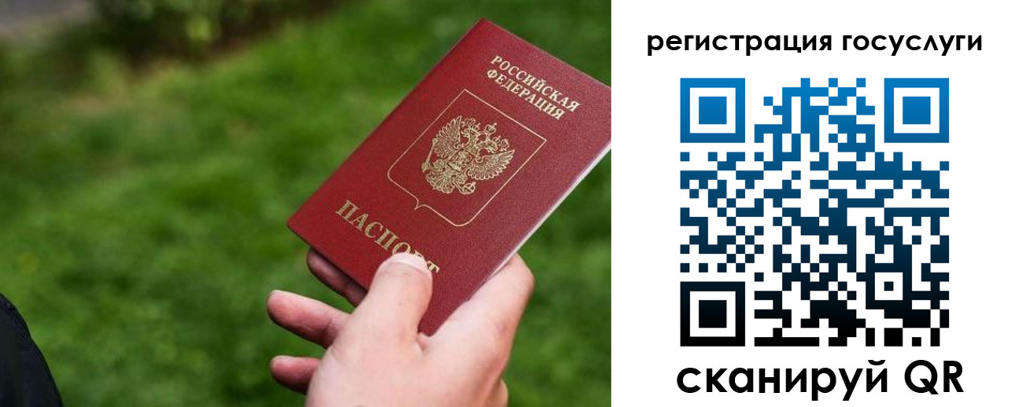 временная регистрация 2025 в Смоленской области