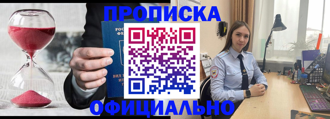 временная регистрация для всех в Смоленской области