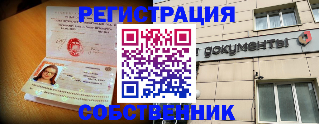 миграционный учет в Смоленской области