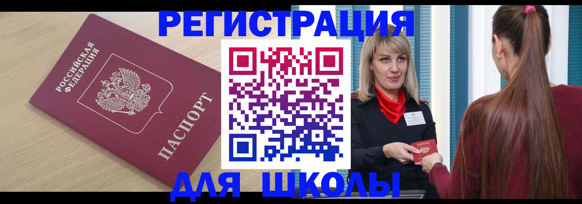временная регистрация законно в Смоленской области