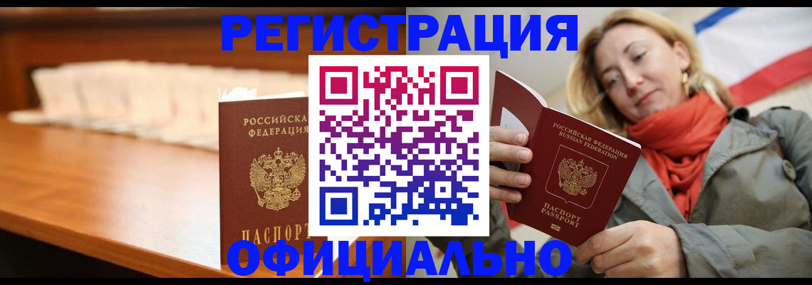 временная регистрация адрес в Смоленской области