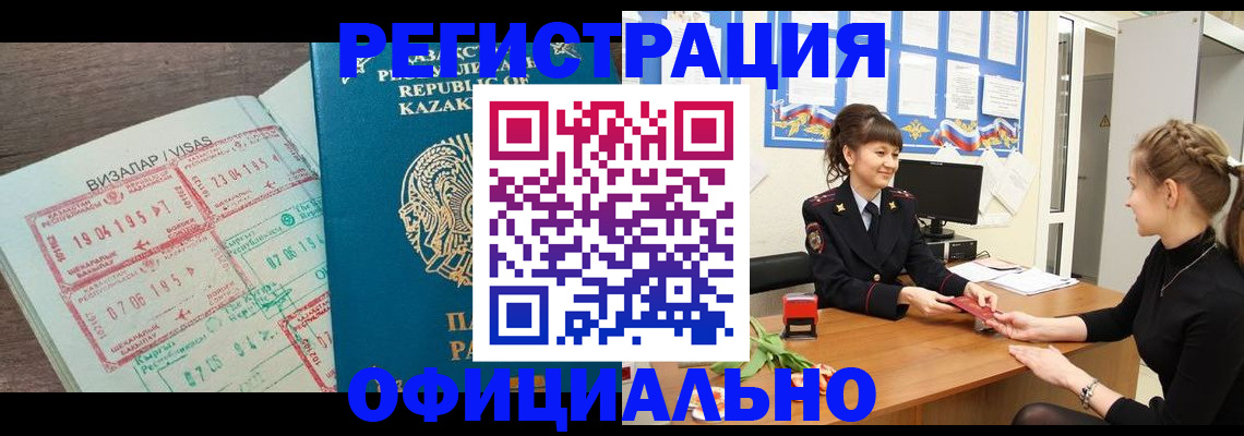 прописка 2025 в Смоленской области