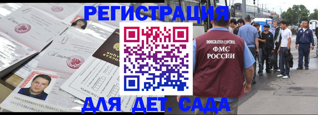 временная регистрация 2025 в Смоленской области