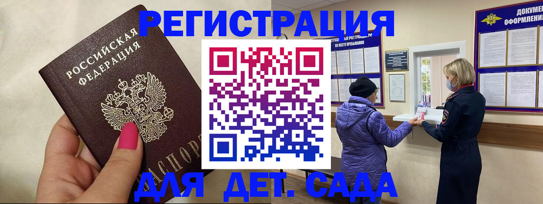 временная регистрация поиск в Смоленской области