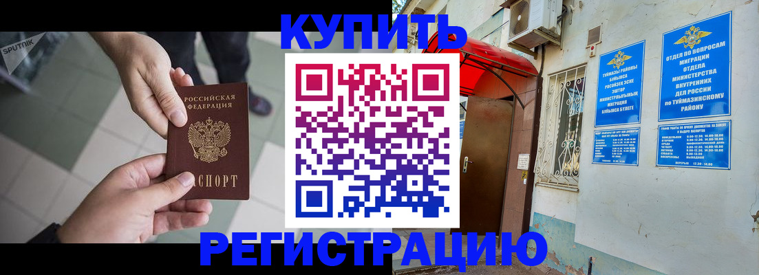 пропишу в квартире в Смоленской области